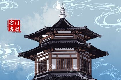 今天万年历2029年05月29日安装大门的好日子,安门吉日