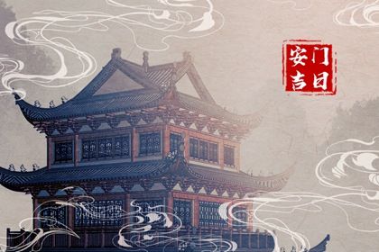 农历二〇三一年六月十九黄历不适宜安装新门吗,安门好日子查询