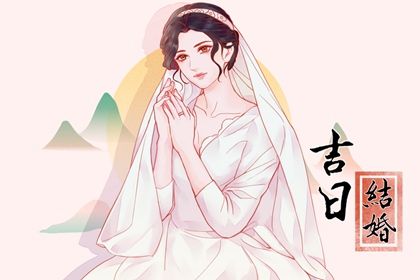 2031年08月03日不推荐订婚吗,订婚吉日查询