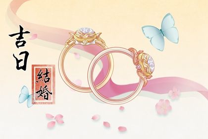 2030年11月20日订婚黄历查询 2030年11月20日订婚黄历查询