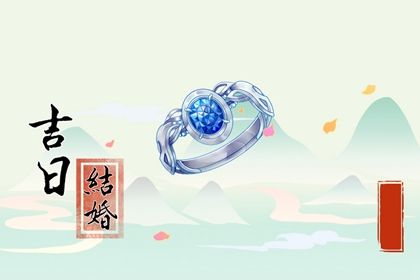 2031年04月01日不推荐定婚吗,这天订婚合适吗