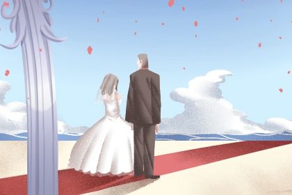 今天万年历2030年10月30日婚嫁吉日,结婚好日子查询