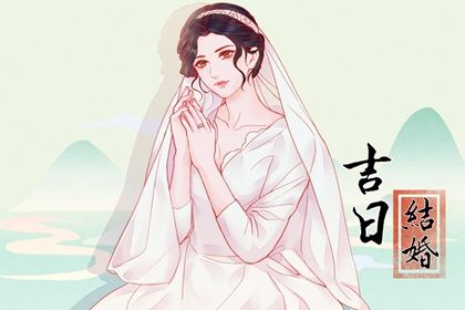 2031年01月23日结婚黄历查询