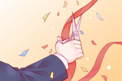 今天万年历2028年10月26日商业启动吉日,开业好日子查询