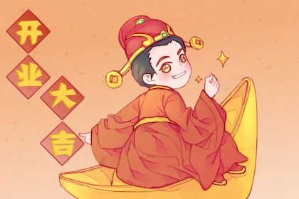 2028年7月22日开业吉日解析：适宜与忌讳活动一览