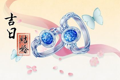 农历二〇三一年三月初一黄历婚姻登记不推荐吗,这天领证合适吗