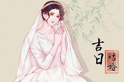 农历二〇三一年四月廿一黄历登记结婚不适合吗,这天领证合适吗