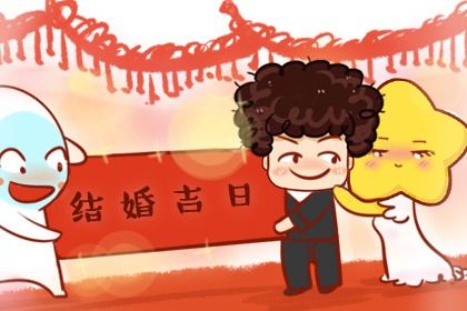 农历二〇三〇年十月十六黄历不适合领证吗,领证好日子查询