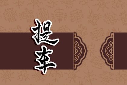 2030年12月07日提车黄历查询