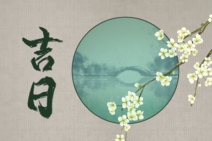农历二〇三〇年四月十二黄历不推荐取车吗,提车好日子查询