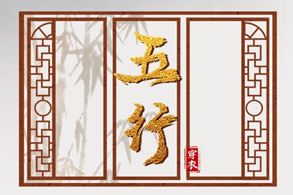 2027年07月27日五行穿衣指南：助你气场全开