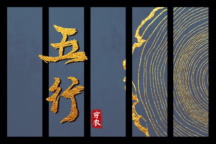 2027年12月29日五行属火，这些颜色今天更好运