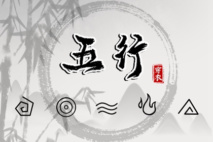 2028年01月30日【今日】五行穿衣指南